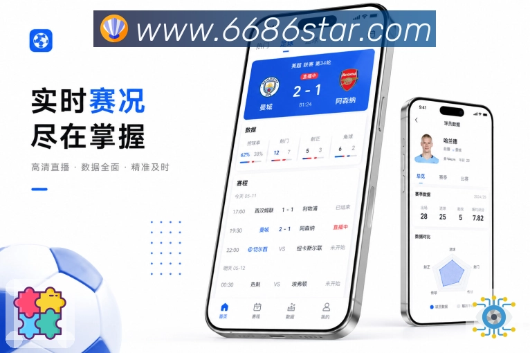 6686App详情增强：比分核心、事件回放、数据解释和讨论承接
